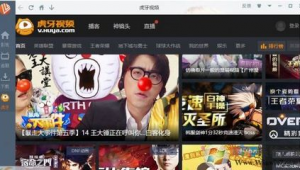 虎牙app是干什么的（虎牙官網下載）