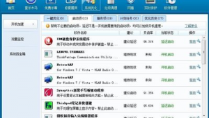 優(yōu)化軟件推薦(有什么優(yōu)化)