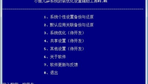 系統優化常用的軟件有哪些?（系統優化軟件排行榜）