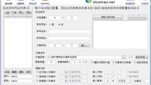 站群玩法（站群做了有什么用）