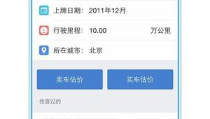 精準評估網站價值，這款軟件讓你的網站估價一目了然