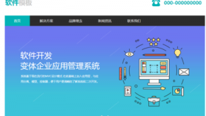 唐山網站推廣軟件招聘(唐山推廣平臺)