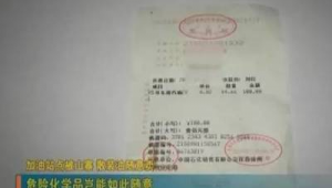 加油站發票二維碼怎么制作（加油站發票怎么弄）