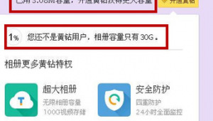 qq空間回收站登陸(qq空間回收站保留多久)