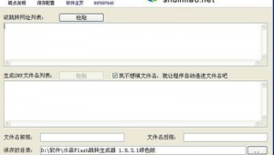 網(wǎng)站跳轉設置（網(wǎng)站跳轉到其它地方怎么辦）