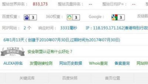 站群 一天賺幾萬