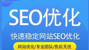 seo軟件免費(fèi)運(yùn)營方案（免費(fèi)seo營銷軟件）