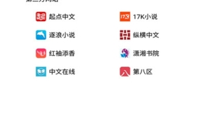 探索超棒可聽網站軟件，暢享豐富多樣的聽覺盛宴