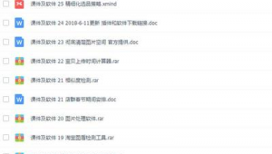 污軟件免費領取（網絡福利軟件）