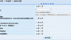 動易網站管理系統（動易網絡）
