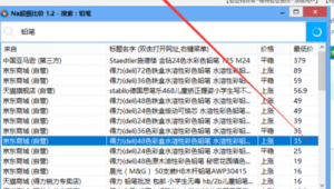 得力軟件是干嘛用的(得力是什么軟件)