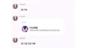 b站Qq群福利公告怎么寫_b站qq群號