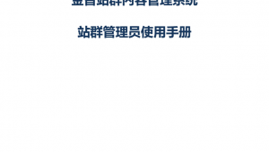 金智平臺（金智的經）