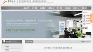 廣州網站制作方案定制（廣州網站設計制作）