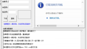 qq刷網站軟件下載(刷qq網址)