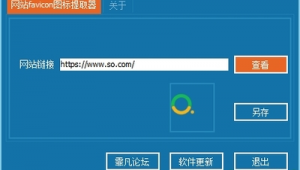 網站獲取軟件下載鏈接（網站提供下載）
