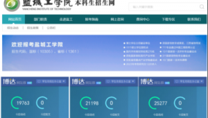 博達(dá)網(wǎng)站群管理平臺(tái)（博達(dá)高校網(wǎng)站）