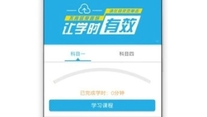 駕照網站app軟件下載(駕照app 官方)