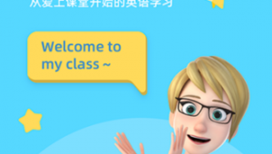 免費的英語外教網站軟件有哪些（找英語外教網）