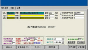 網(wǎng)站排名優(yōu)化軟件排名好（優(yōu)化網(wǎng)站排名方法教程）