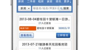 廣州二手房平臺(廣州二手房交易平臺在哪里)