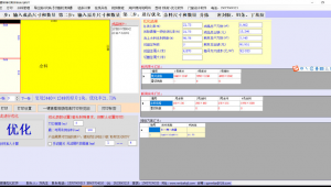 優化排料軟件下載（排料方法軟件）