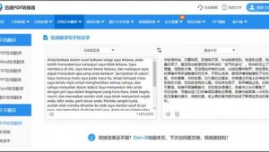 翻譯軟件泰語網站推薦（翻譯軟件泰語網站下載）