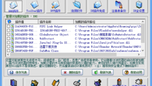 網站插件改軟件怎么改(網站插件下載)