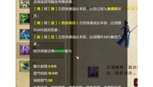 九陰真經團戰視頻（九陰真經組隊）