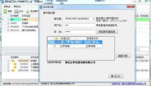 管家婆官方平臺(tái)（下載搜索2021管家婆）