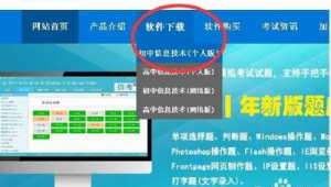 2021軟件下載（軟件免費下載網址）