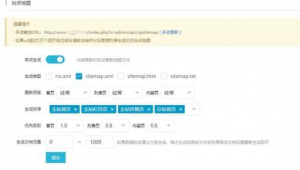 站群系統源碼（dedecms站群）