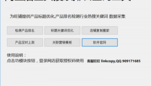 阿里巴巴優化圖文詳情（阿里巴巴優化大師）