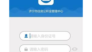 濟寧網站建設軟件公司（濟寧網站運營）