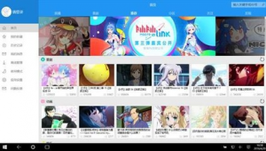 下一個嗶哩嗶哩網站軟件