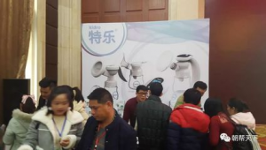 金裝群嬰會安徽站