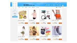 淘寶第三方u站活動(dòng)(淘寶u站特價(jià)專場(chǎng))