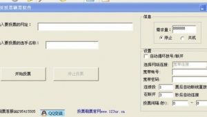有沒有投票網(wǎng)站(能投票的app)