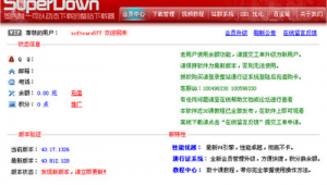 網站信息破解（網站破解有哪些方法）