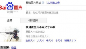 網(wǎng)站識圖軟件有哪些（有什么識圖網(wǎng)站）