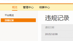 淘寶客建站（淘寶客站長是什么）