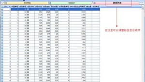 玻璃優化排樣系統操作(玻璃排版軟件哪個好用)