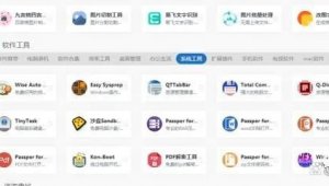 工作軟件集合網(wǎng)站有哪些（軟件集合平臺）