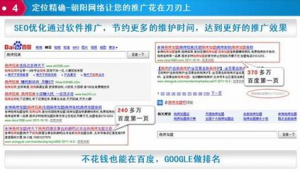 東莞seo建站公司（東莞seo網站制作報價）