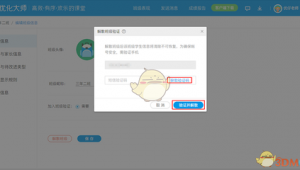 班級優化大師使用說明（班級優化大師怎么樣）