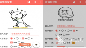 網(wǎng)站表情制作軟件有哪些(制作表情的網(wǎng)站)