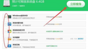 c盤清理軟件 優化大師（c盤快遞優化文件）