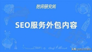杭州seo網絡公司(杭州seo公司)