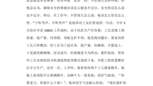 煤礦群監員座談會發言稿(煤礦群監員心得體會)