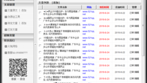 帶主動推送的站群軟件有哪些（帶主動推送的站群軟件叫什么）